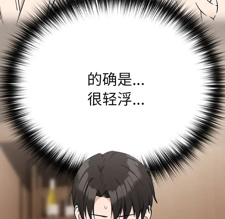 下班后的例行恋爱第20话