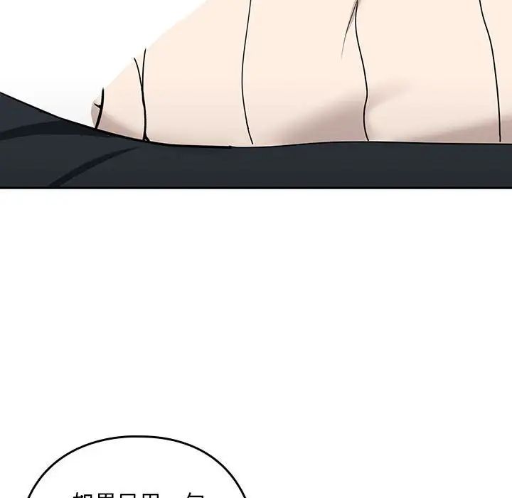 下班后的例行恋爱第20话