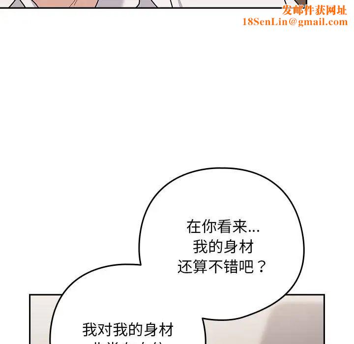 下班后的例行恋爱第20话