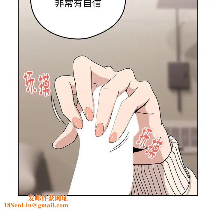 下班后的例行恋爱第20话