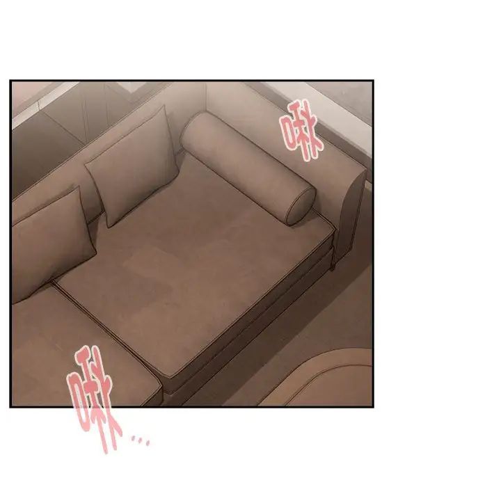 下班后的例行恋爱第20话