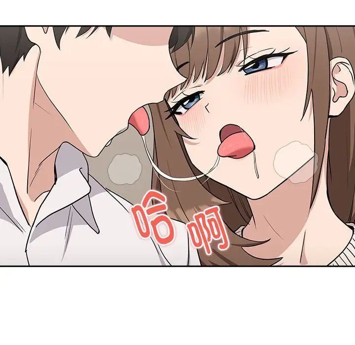 下班后的例行恋爱第20话