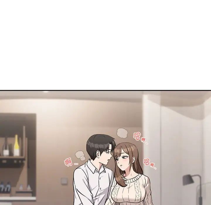 下班后的例行恋爱第20话