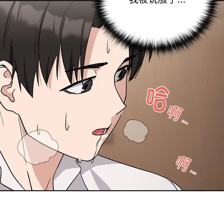 下班后的例行恋爱第20话