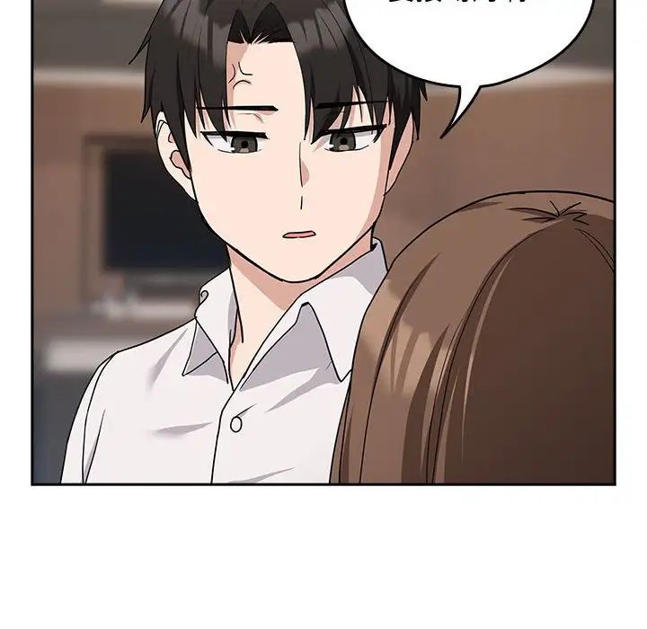 下班后的例行恋爱第20话