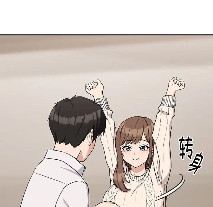 下班后的例行恋爱第20话