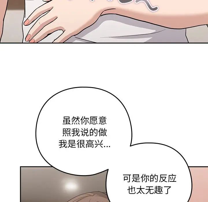 下班后的例行恋爱第20话