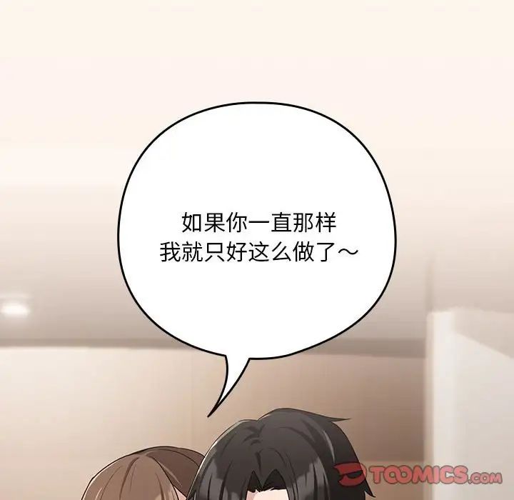下班后的例行恋爱第20话