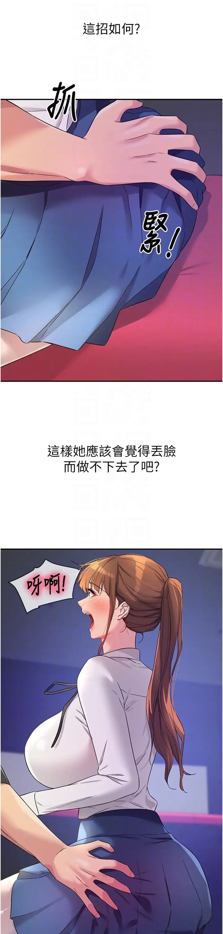 洞洞杂货店第101话-可以再插深一点…