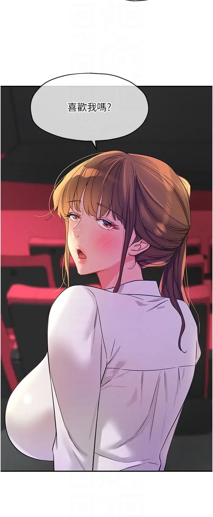 洞洞杂货店第101话-可以再插深一点…