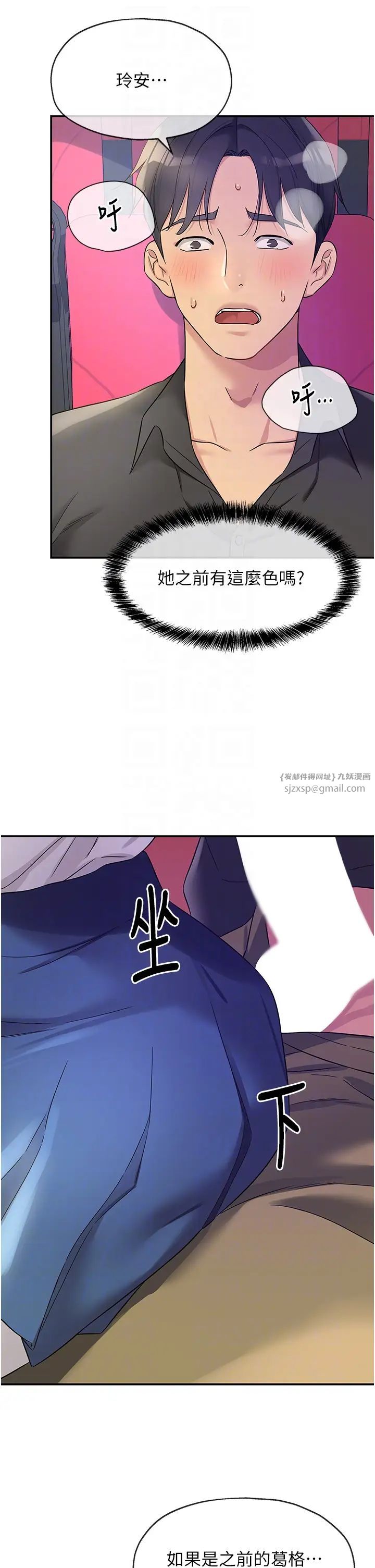 洞洞杂货店第101话-可以再插深一点…