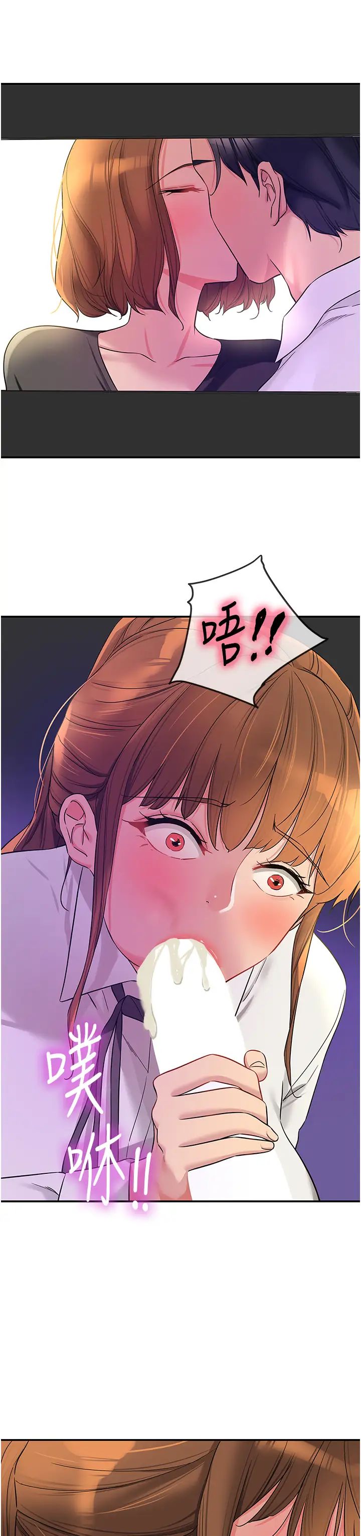 洞洞杂货店第101话-可以再插深一点…