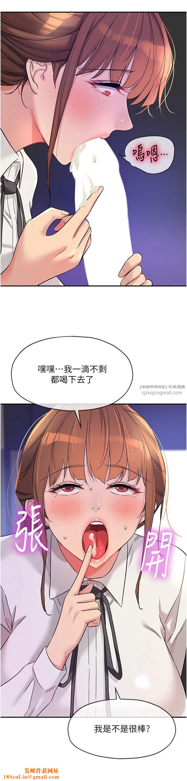 洞洞杂货店第101话-可以再插深一点…