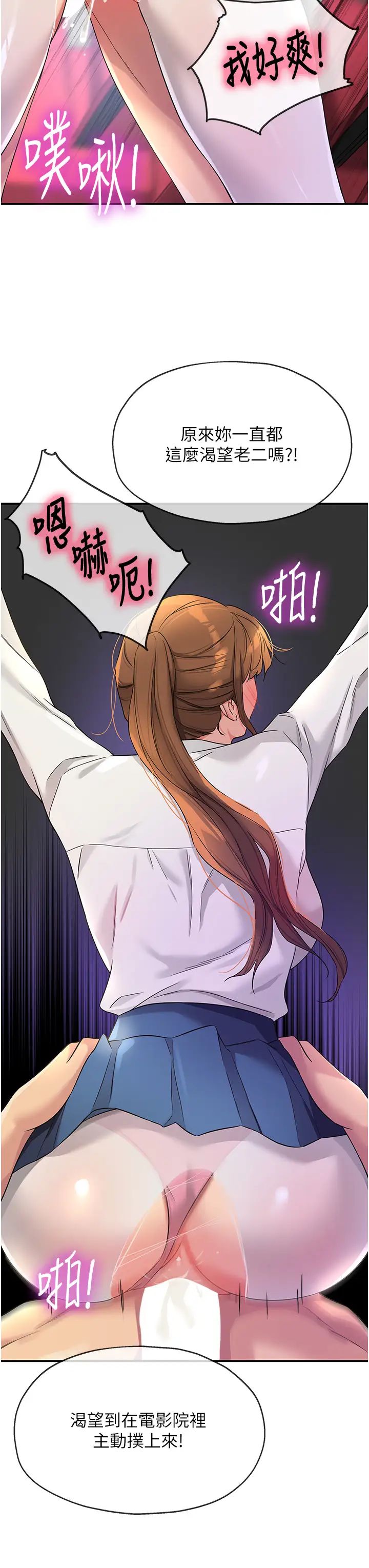 洞洞杂货店第101话-可以再插深一点…