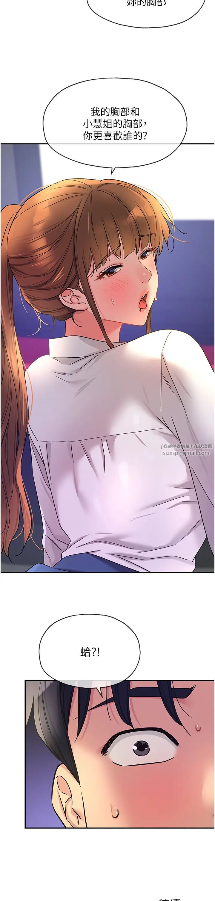 洞洞雜貨店第101話-可以再插深一點…