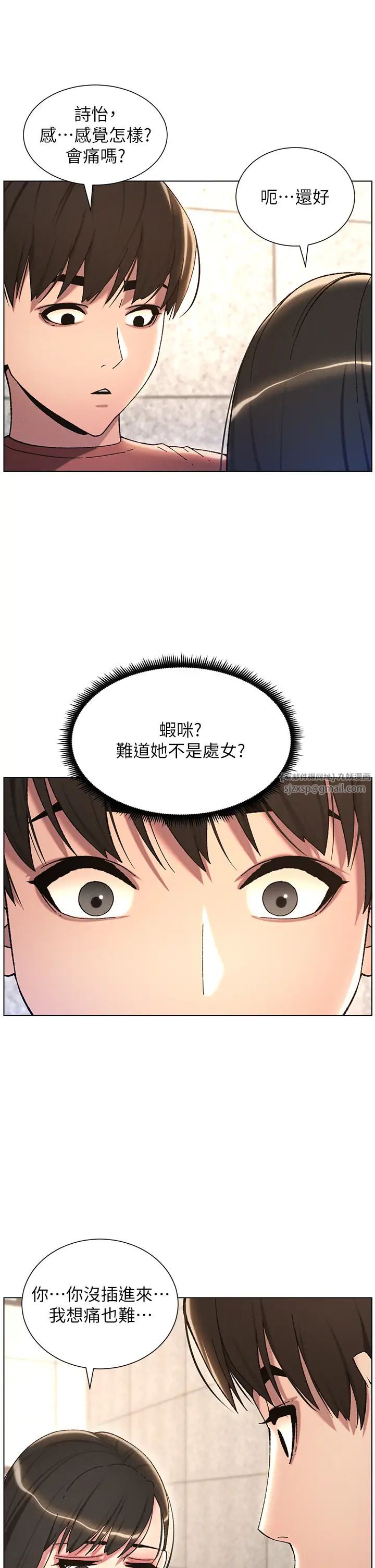 兄妹的秘密授课第22话-直击儿女交媾现场