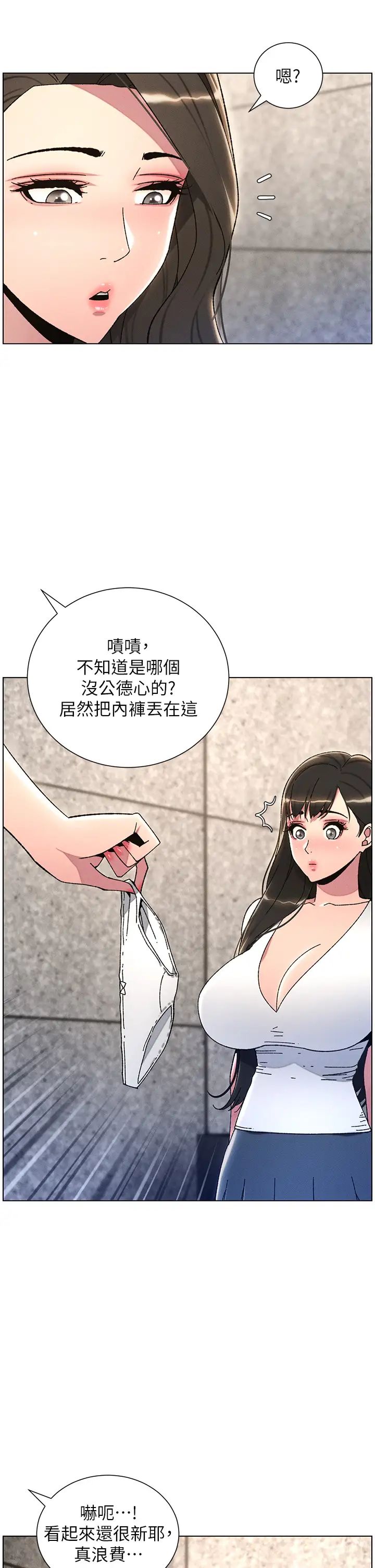 兄妹的秘密授课第22话-直击儿女交媾现场