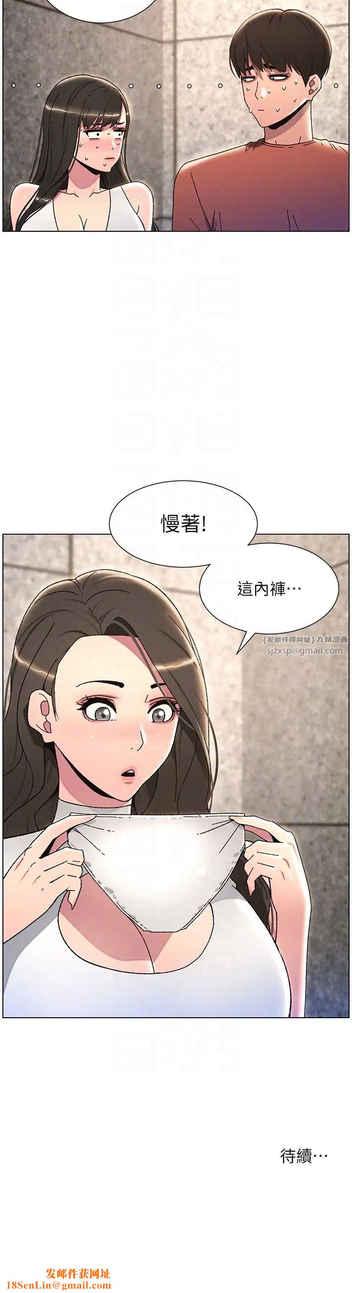 兄妹的秘密授课第22话-直击儿女交媾现场