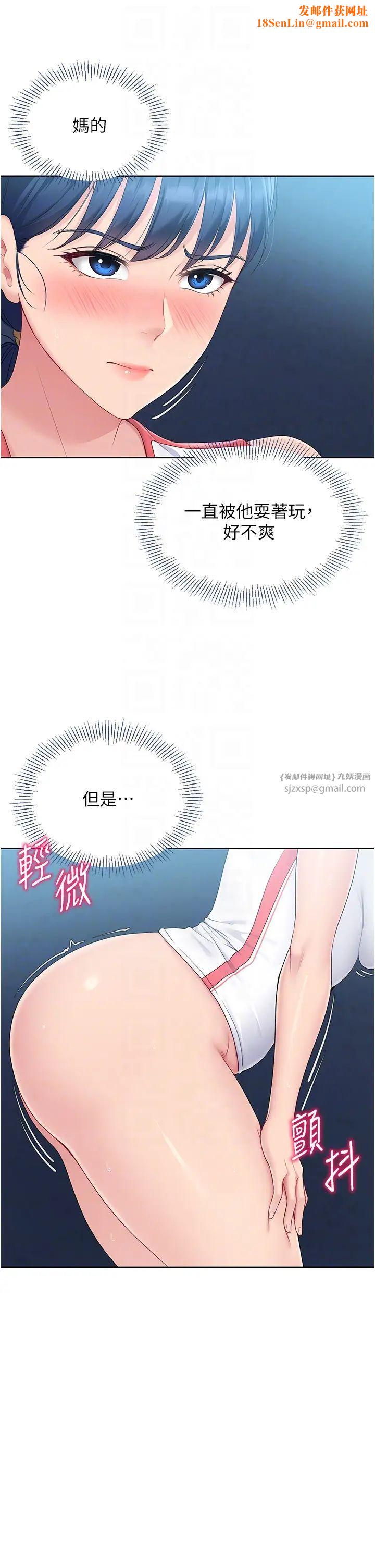 Setup!排球少女第11话-17分钟内解决猛兽