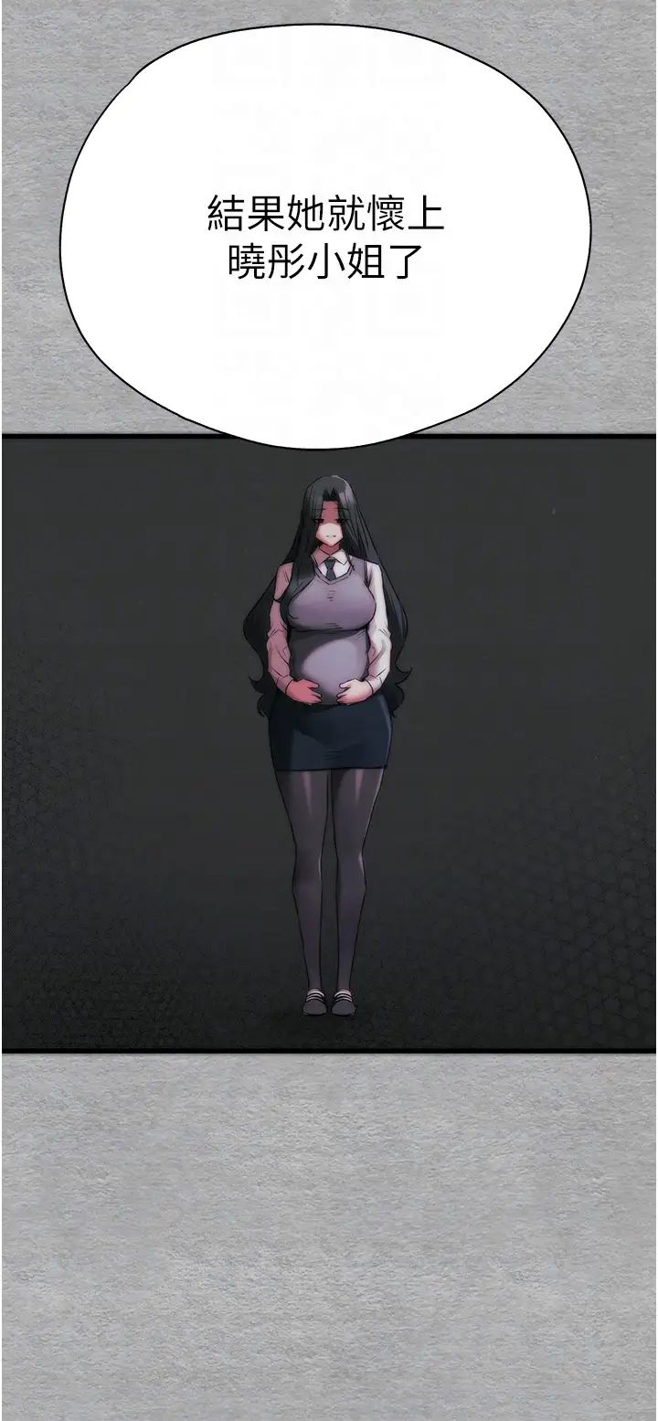 初次深交，请多指教第66话-潘婕妤的悲伤过往