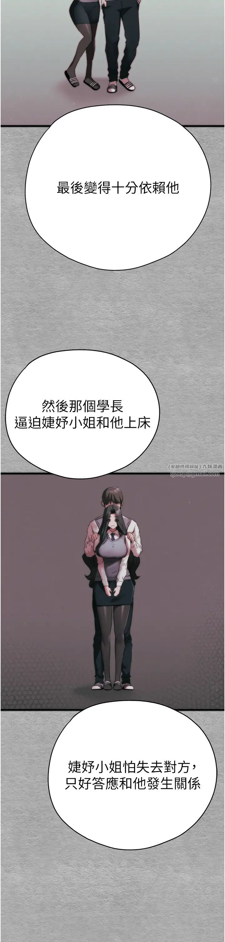 初次深交，请多指教第66话-潘婕妤的悲伤过往