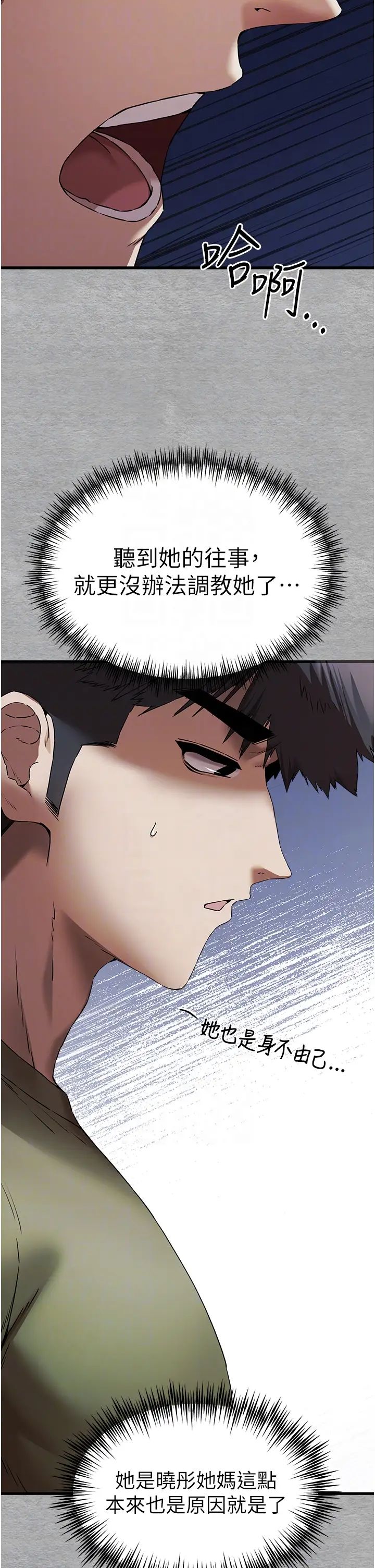 初次深交，请多指教第66话-潘婕妤的悲伤过往