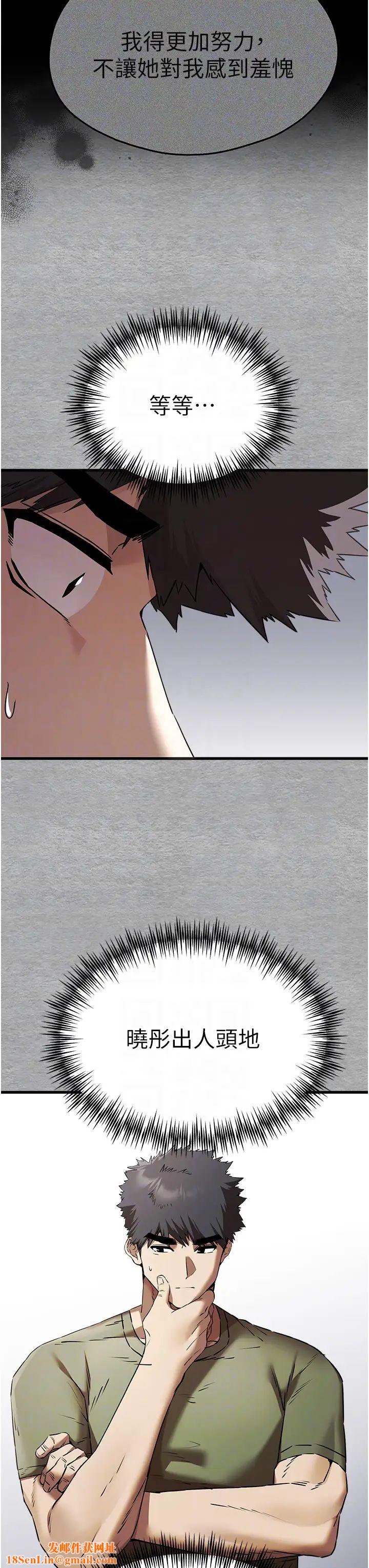 初次深交，请多指教第66话-潘婕妤的悲伤过往