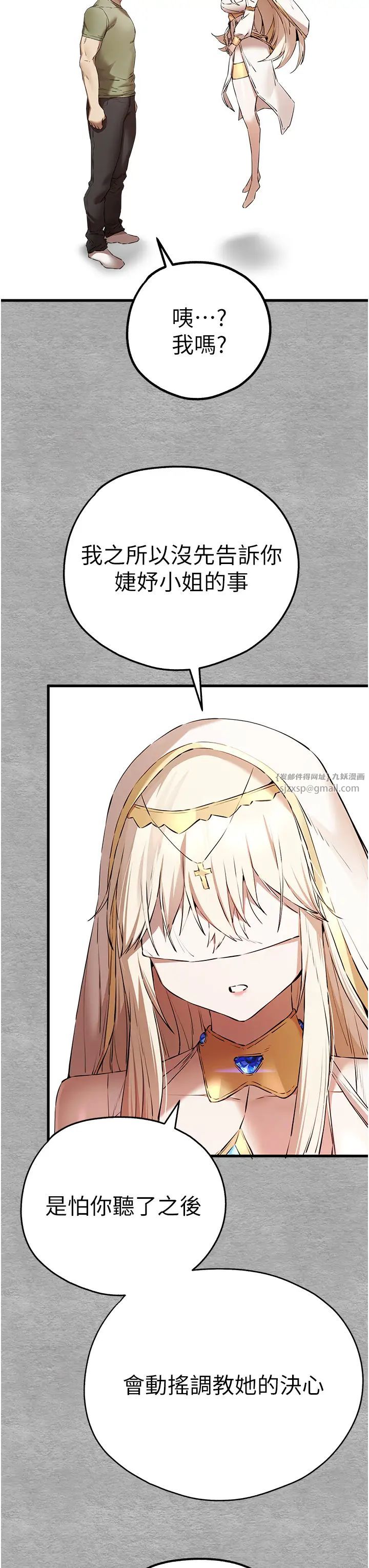 初次深交，请多指教第66话-潘婕妤的悲伤过往