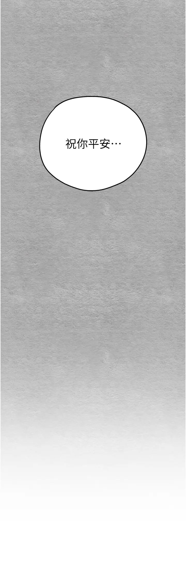 初次深交，请多指教第66话-潘婕妤的悲伤过往