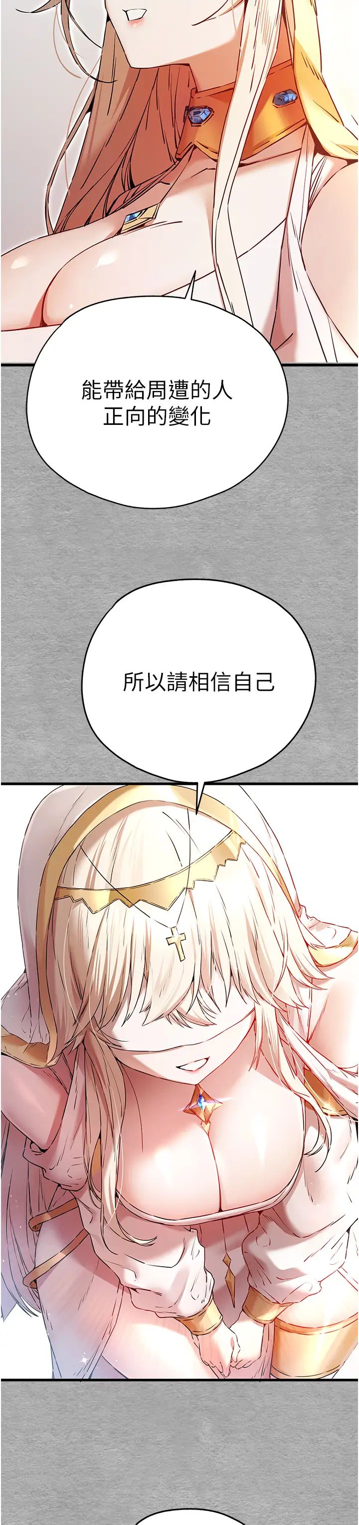 初次深交，请多指教第66话-潘婕妤的悲伤过往