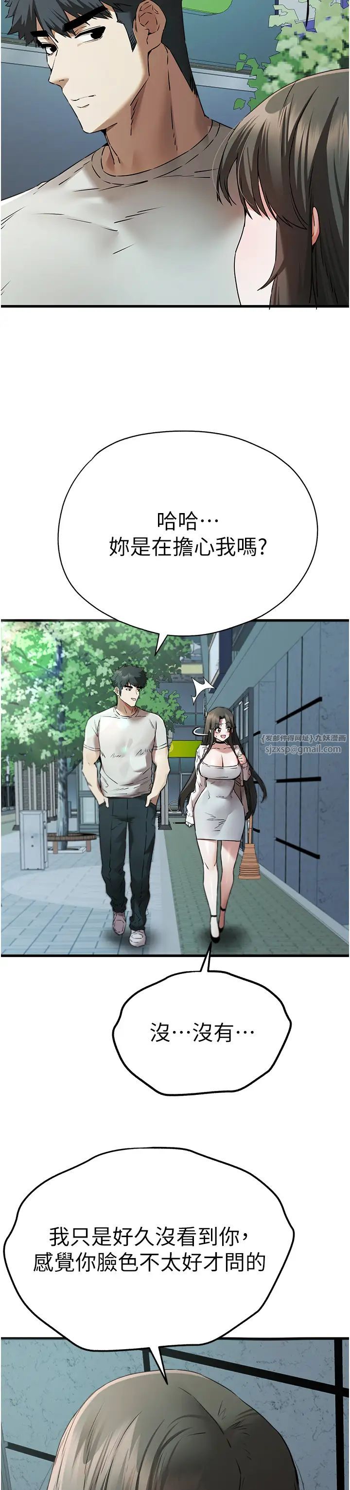 初次深交，请多指教第66话-潘婕妤的悲伤过往