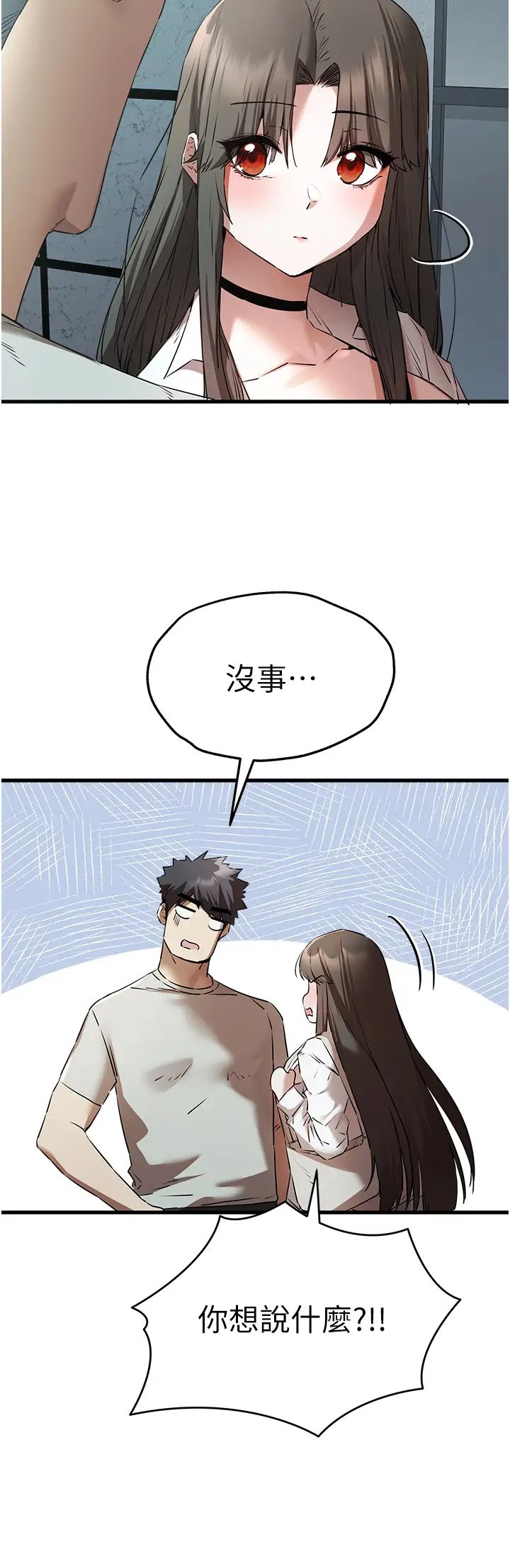 初次深交，请多指教第66话-潘婕妤的悲伤过往