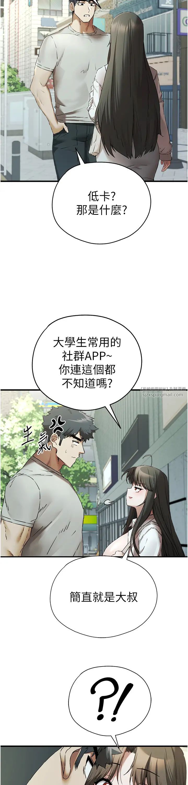 初次深交，请多指教第66话-潘婕妤的悲伤过往