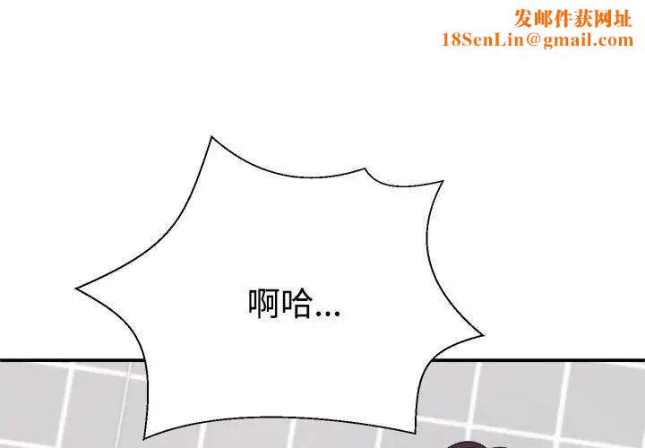 不同寻常的爱第13话