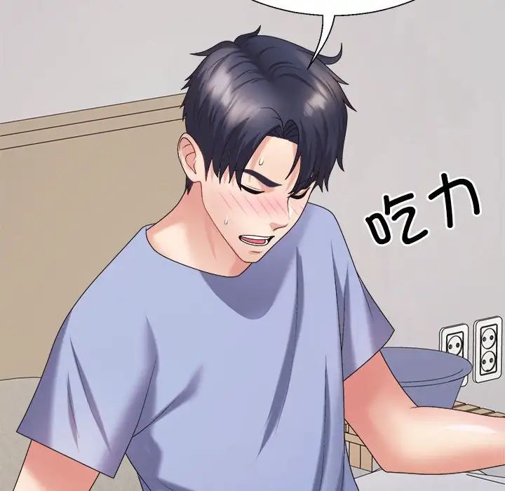 不同寻常的爱第13话