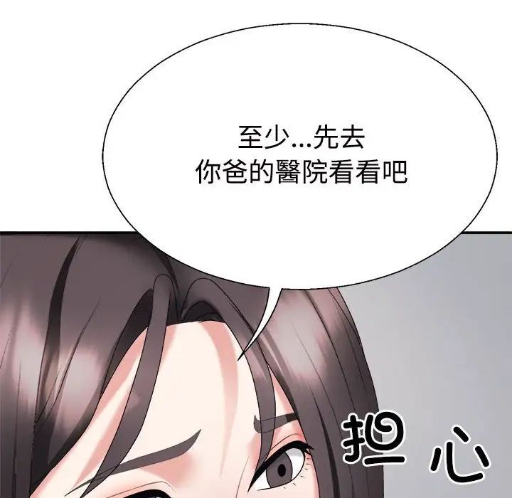 不同寻常的爱第13话