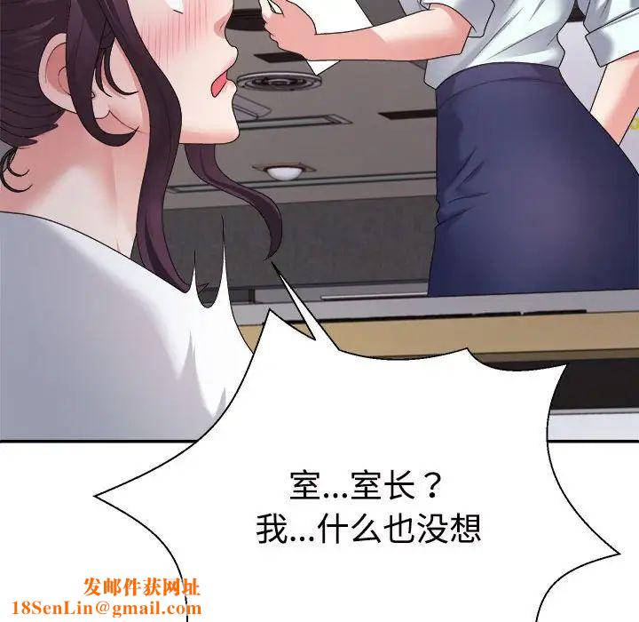 不同寻常的爱第13话