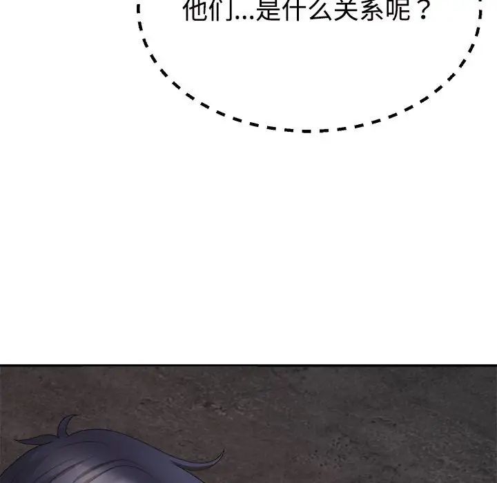 不同寻常的爱第13话