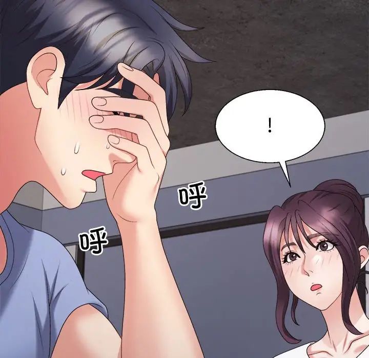 不同寻常的爱第13话