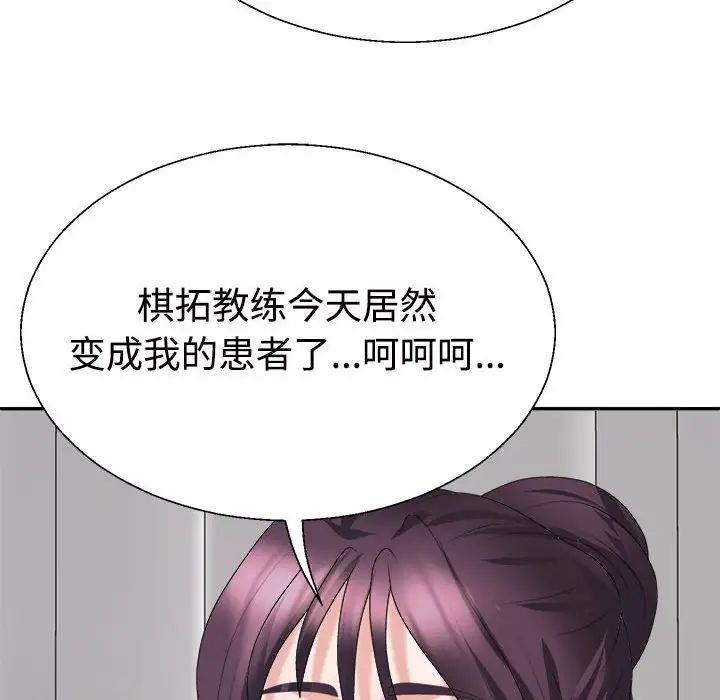不同寻常的爱第13话