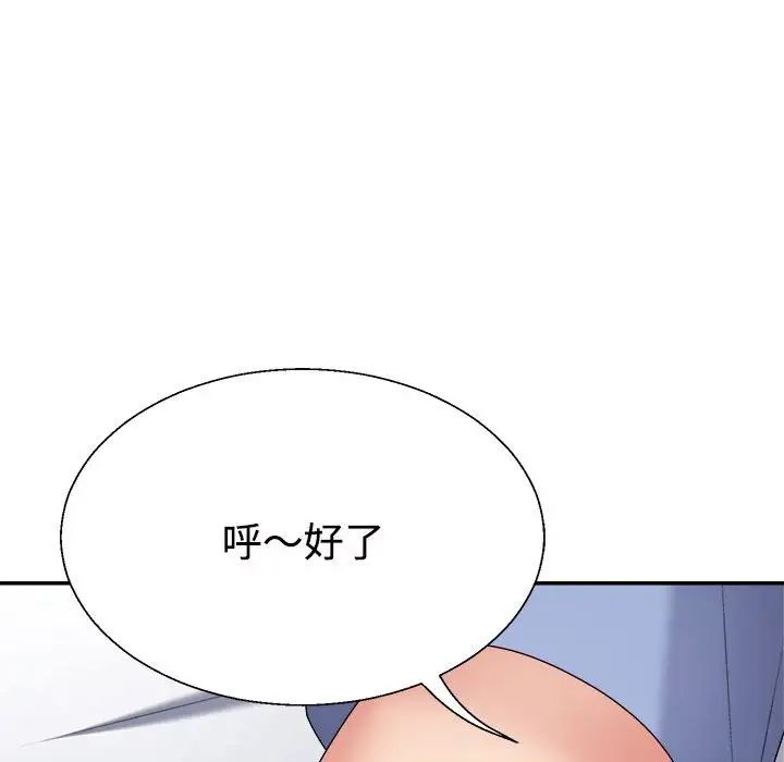 不同寻常的爱第13话