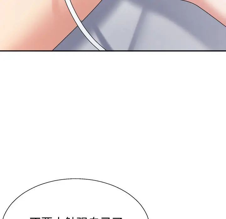 不同寻常的爱第13话