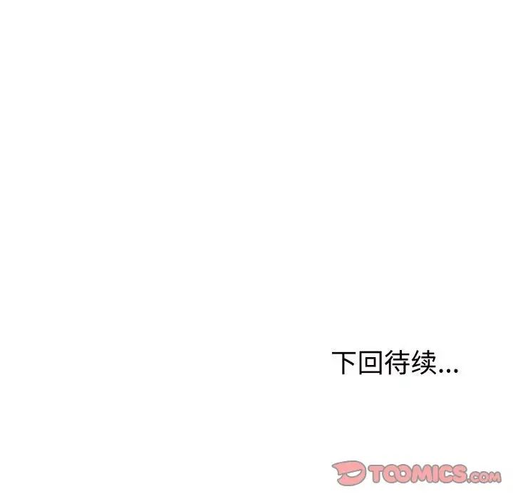 不同寻常的爱第13话