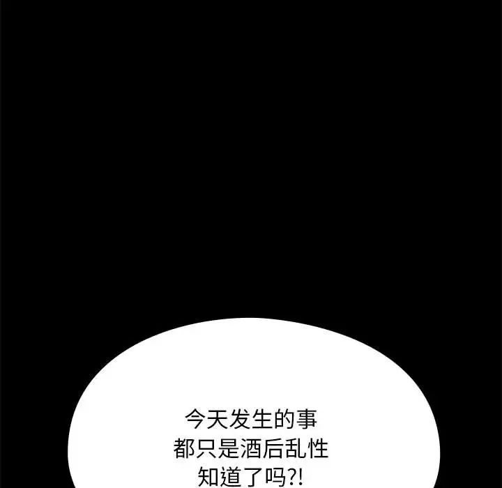 赘婿要通吃第57话