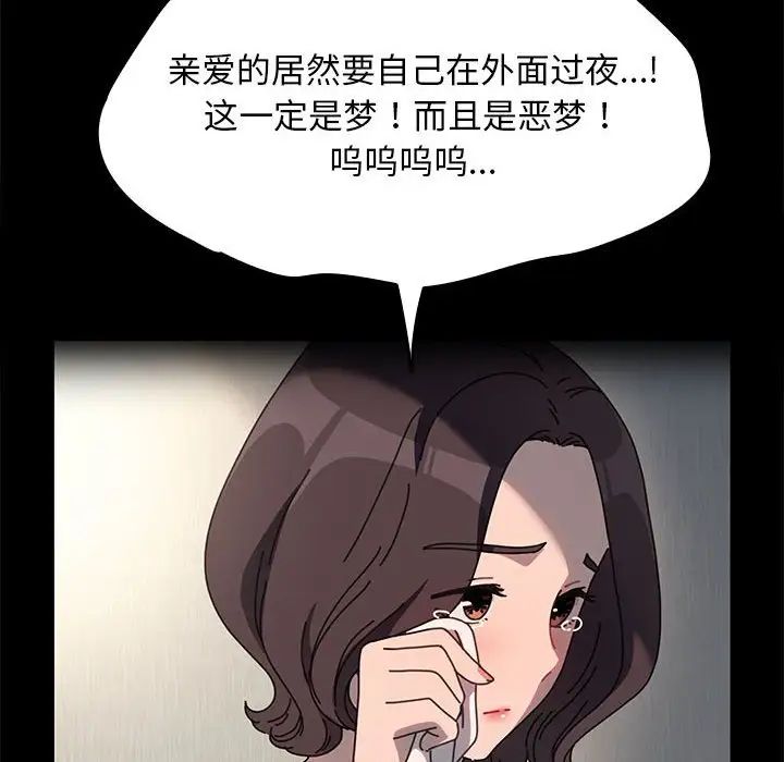 赘婿要通吃第57话