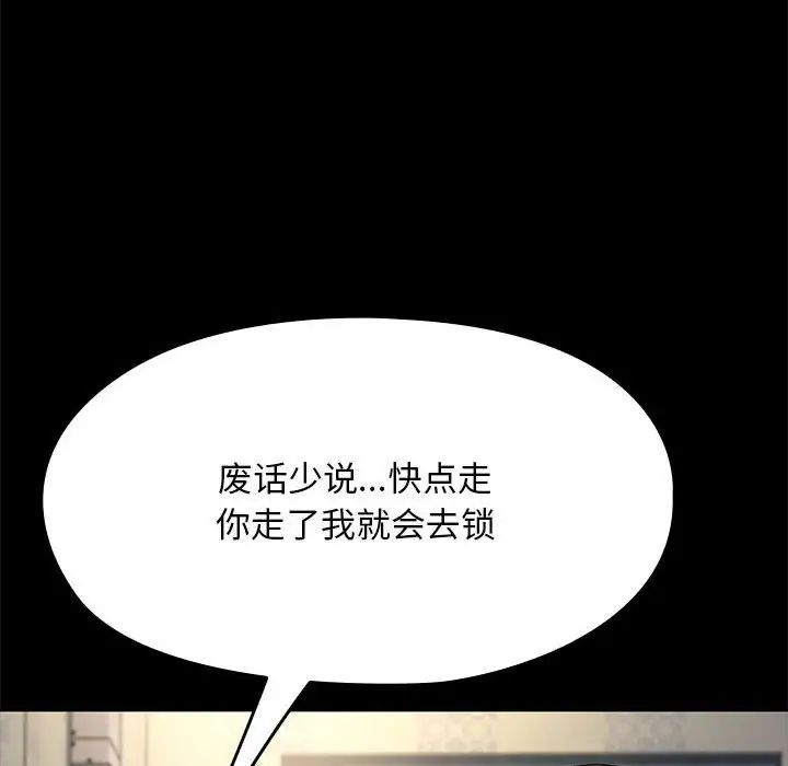 赘婿要通吃第57话