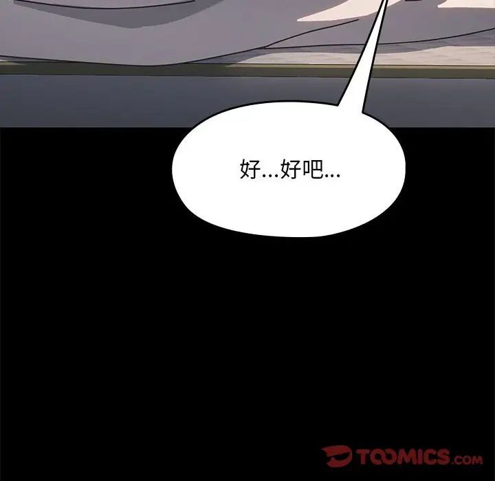 赘婿要通吃第57话