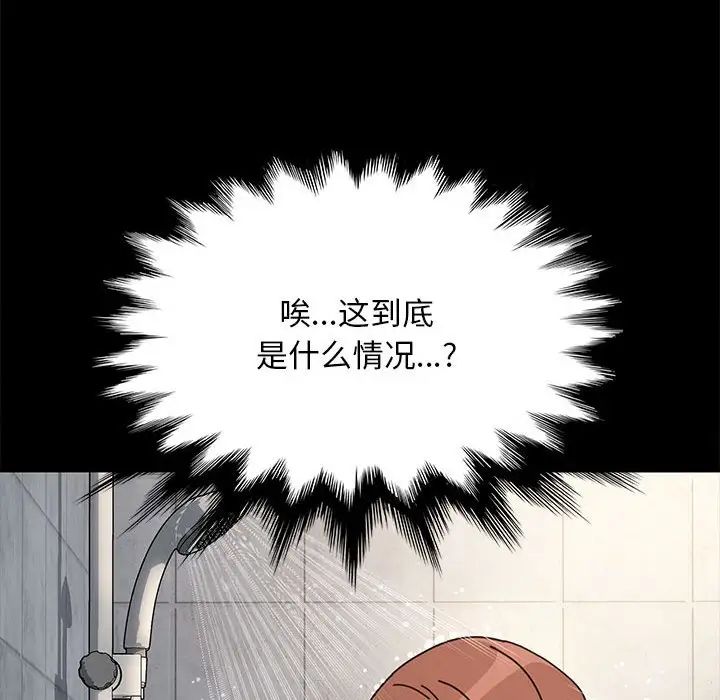 赘婿要通吃第57话