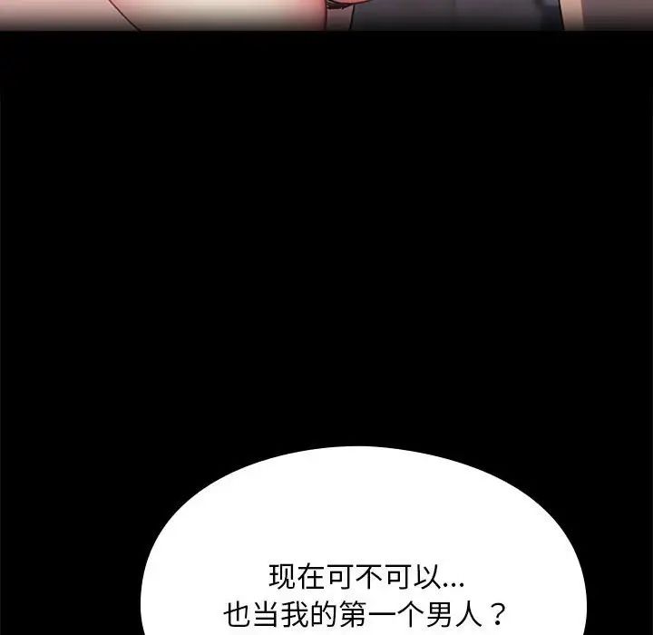 赘婿要通吃第57话