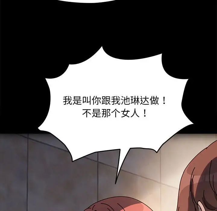 赘婿要通吃第57话